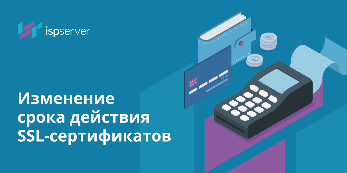 Новости | ISPserver