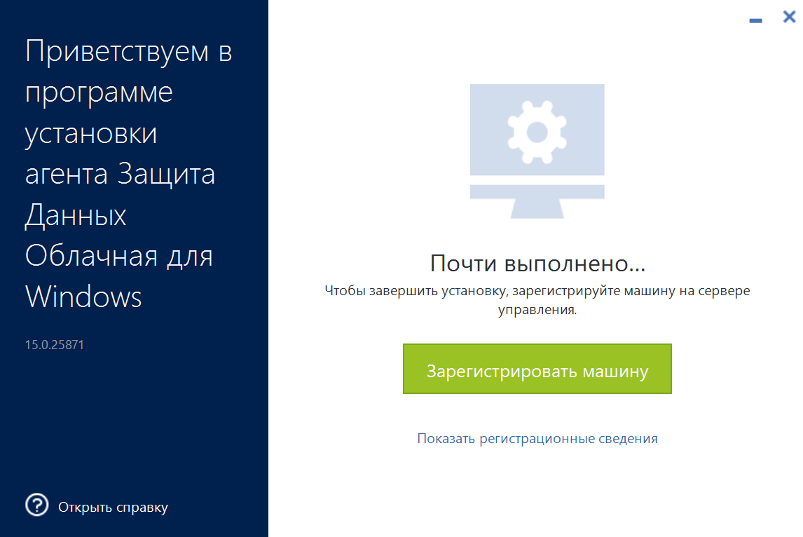 Установка агента Кибер Бэкап (ex-Acronis) на Windows | ISPserver