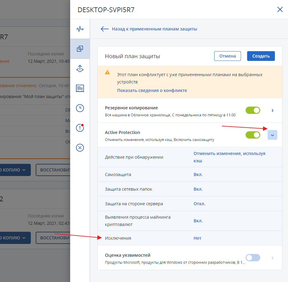 Личный кабинет Кибер Бэкап (ex-Acronis): доступ, настройки, функции |  ISPserver