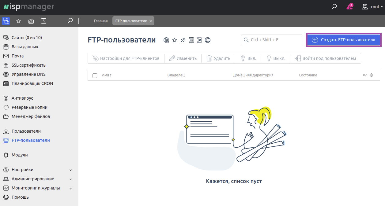 Настройка подключения к серверу по FTP | ISPserver