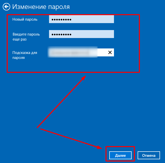 Смена пароля windows. Подсказка для пароля. Изменение пароля. Пароль подсказка для пароля. Подсказка для пароля Windows.