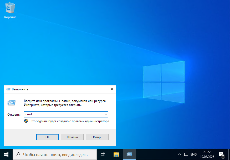 окно Выполнить