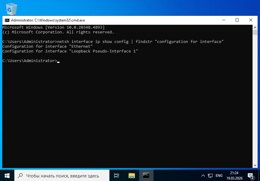 Результат выполнения команды в командной строке