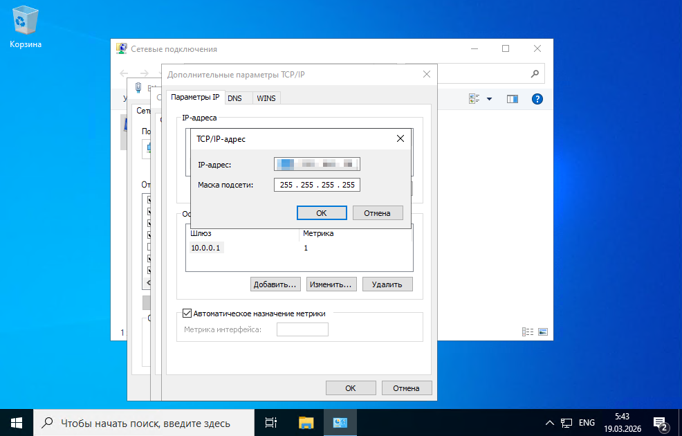 Параметры IP