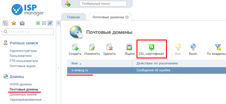 Как открыть ssl файл