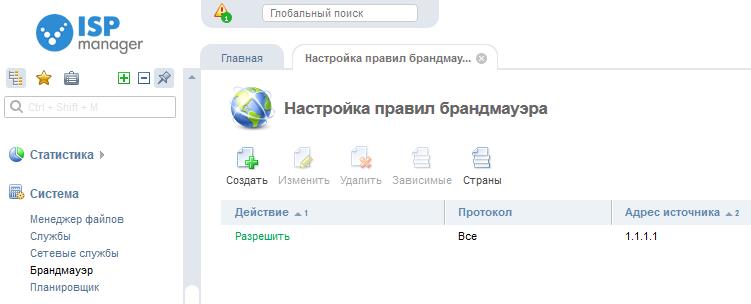 Ispmanager ошибка server or network error при загрузке файлов