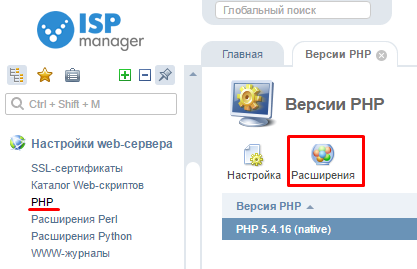 Ispmanager ошибка server or network error при загрузке файлов