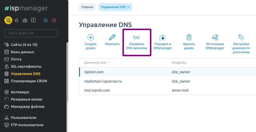 DNS-сервер не отвечает: что делать, как исправить | FirstVDS