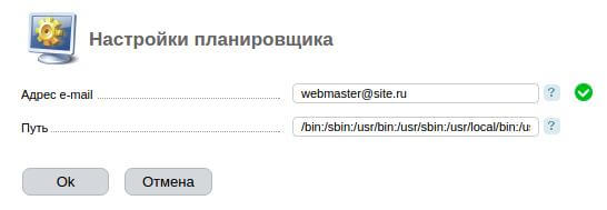 ispmanager cron запуск php скрипта. 4. ispmanager cron запуск php скрипта фото. ispmanager cron запуск php скрипта-4. картинка ispmanager cron запуск php скрипта. картинка 4. Планировщик — это инструмент для автоматического выполнения заданий cron на сервере, повторяющихся с заданной периодичностью. С его помощью вы можете осуществлять гибкую настройку различных задач. Под заданием планировщика (cron) понимается полный путь до программы, которая должна выполняться автоматически с заданной периодичностью, и, если необходимо, с дополнительным набором аргументов и параметров.