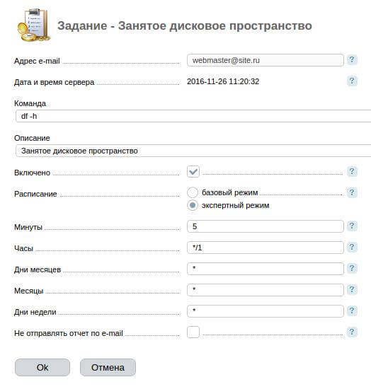 ispmanager cron запуск php скрипта. 5. ispmanager cron запуск php скрипта фото. ispmanager cron запуск php скрипта-5. картинка ispmanager cron запуск php скрипта. картинка 5. Планировщик — это инструмент для автоматического выполнения заданий cron на сервере, повторяющихся с заданной периодичностью. С его помощью вы можете осуществлять гибкую настройку различных задач. Под заданием планировщика (cron) понимается полный путь до программы, которая должна выполняться автоматически с заданной периодичностью, и, если необходимо, с дополнительным набором аргументов и параметров.