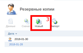 Что такое бэкап на хостинге фильм онлайн хостинг
