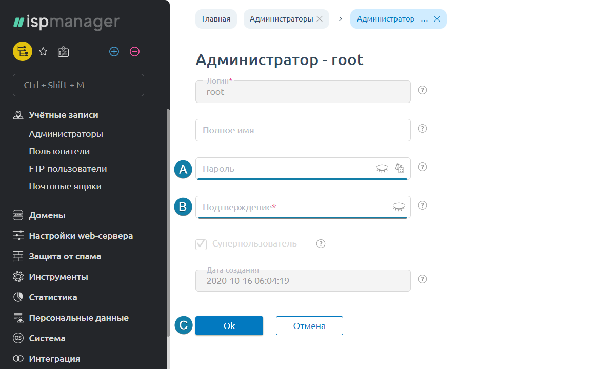 Добавить пользователя root