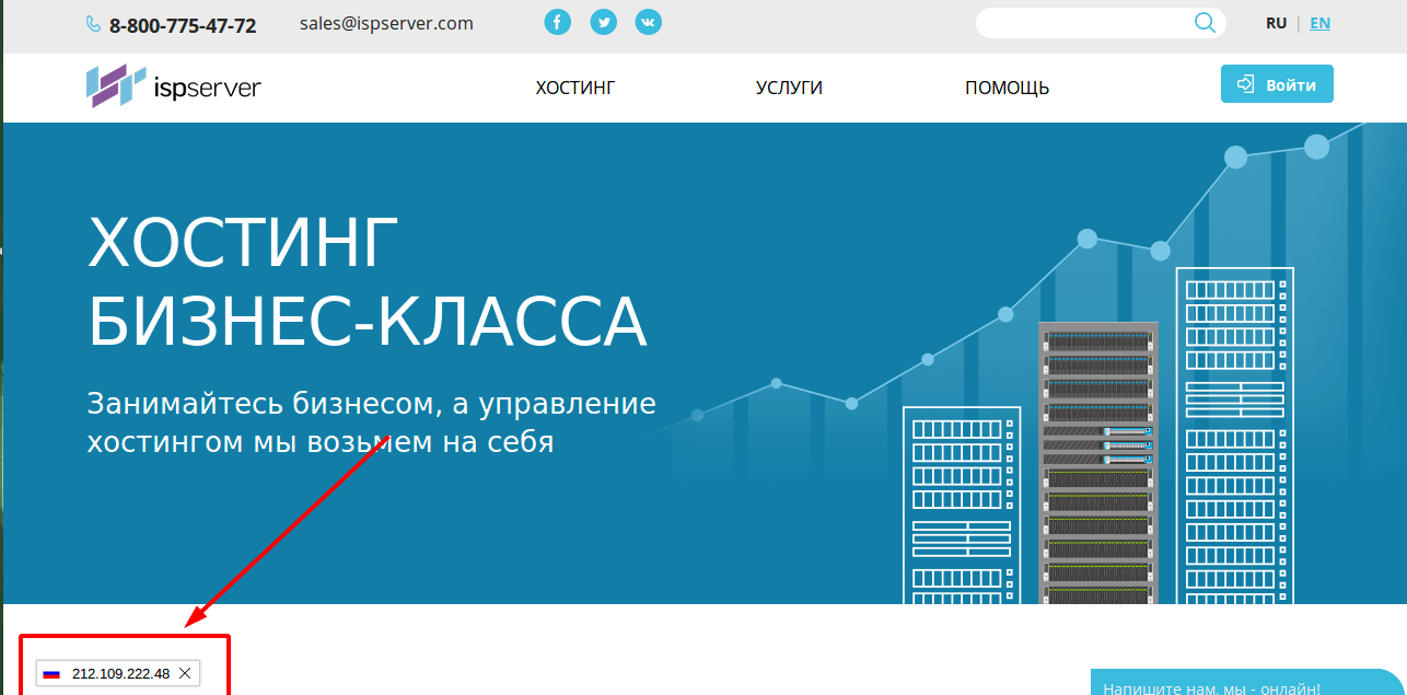 Проверка доступности сайта после переноса | ISPserver