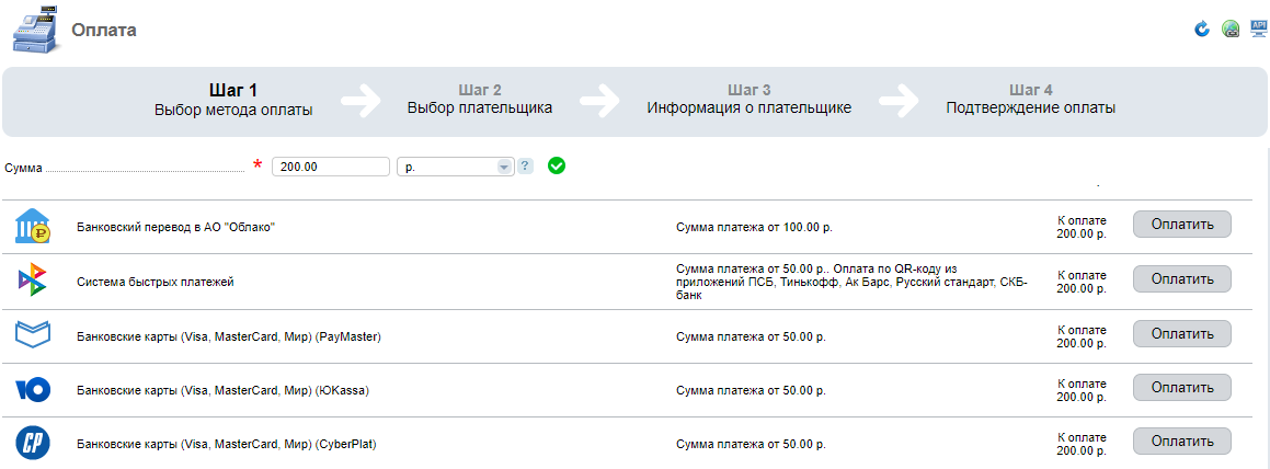 Оплата банковской картой