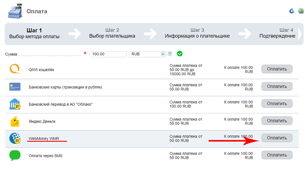 Оплата ВебМани