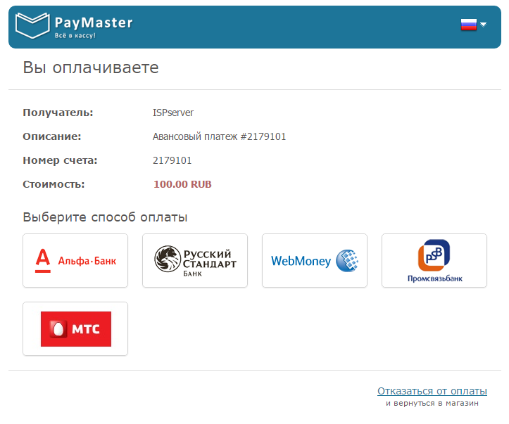 Оплата ВебМани