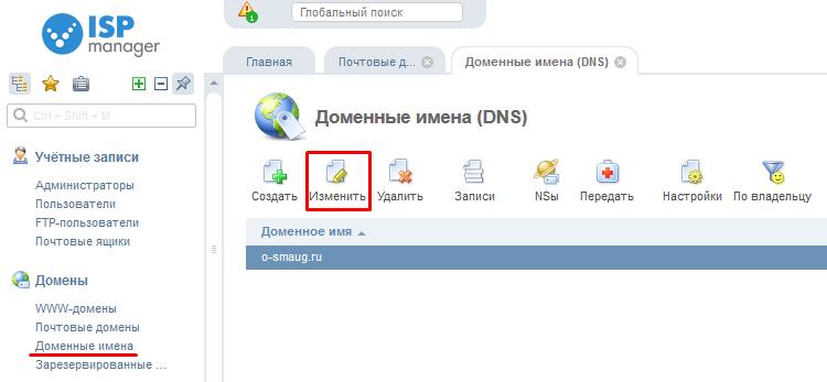 Замена ip адреса на контроллере домана windows