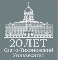 Свято-Тихоновский Университет