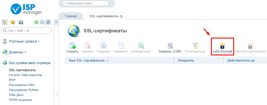 Заказать SSL